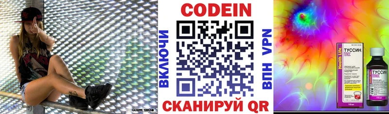 Codein Purple Drank  ссылка на мегу ссылки  Екатеринбург 
