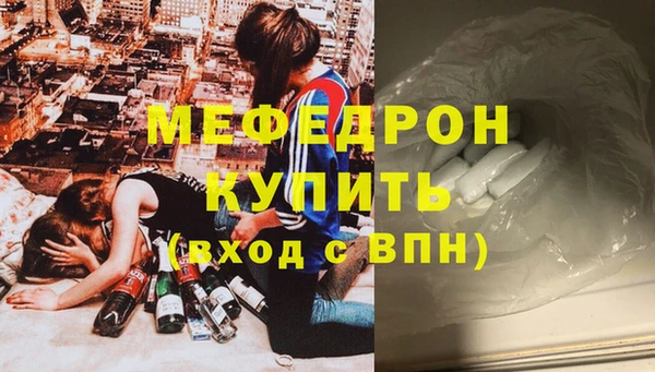 мяу мяу кристалл Аркадак