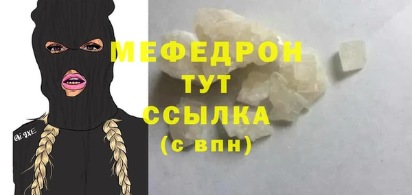 мяу мяу кристалл Аркадак