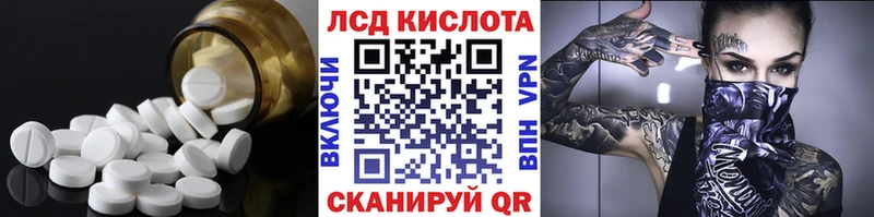 LSD-25 экстази кислота  Екатеринбург 