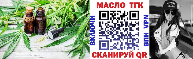 ТГК жижа  Екатеринбург 